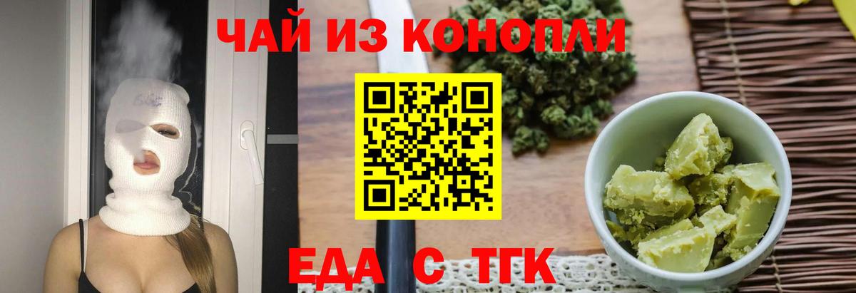 Canna-Cookies марихуана  Вход с VPN  Батайск 
