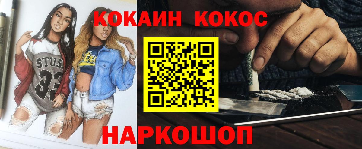 Cocaine 97% Батайск