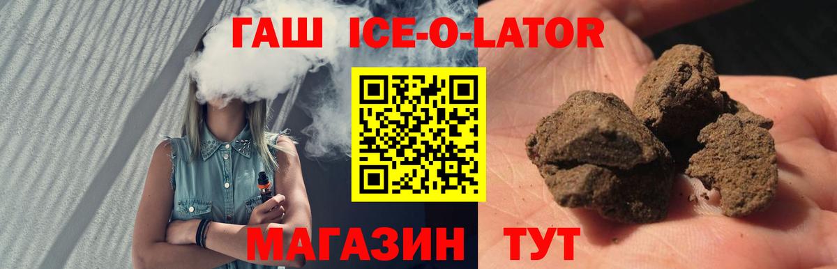 Гашиш хэш Батайск