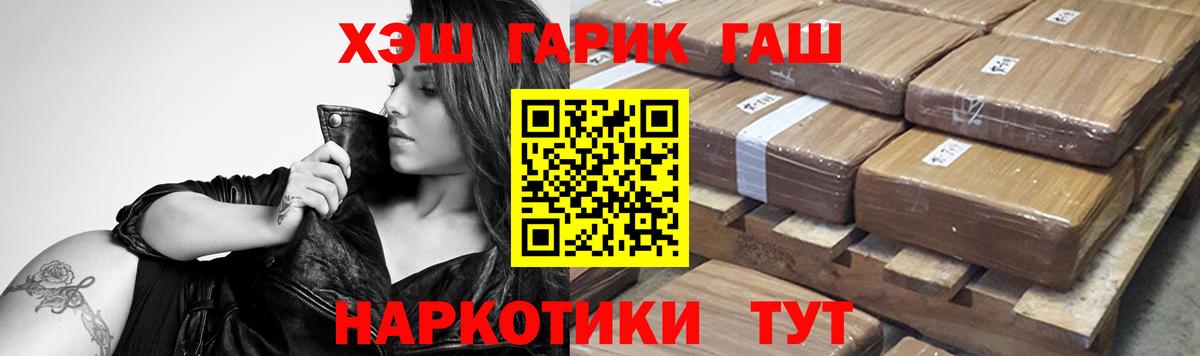 Батайск  ГАШИШ 40% ТГК  Вход с VPN 