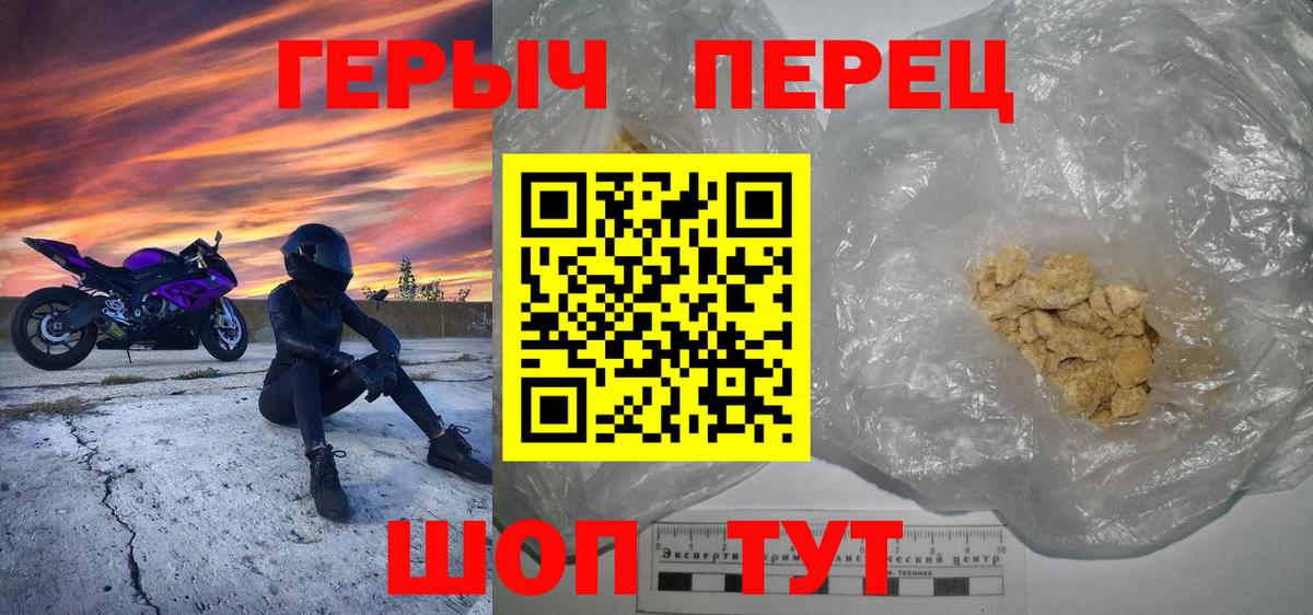 ГЕРОИН Heroin Батайск