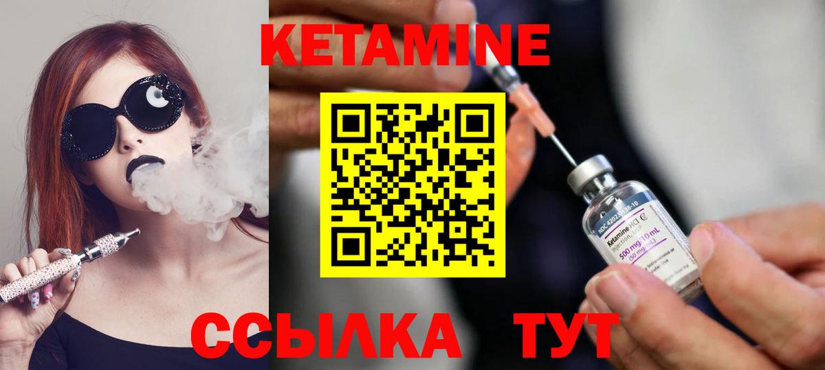Кетамин VHQ  Вход с VPN  Батайск 