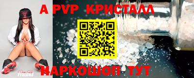 крисы Ангарск