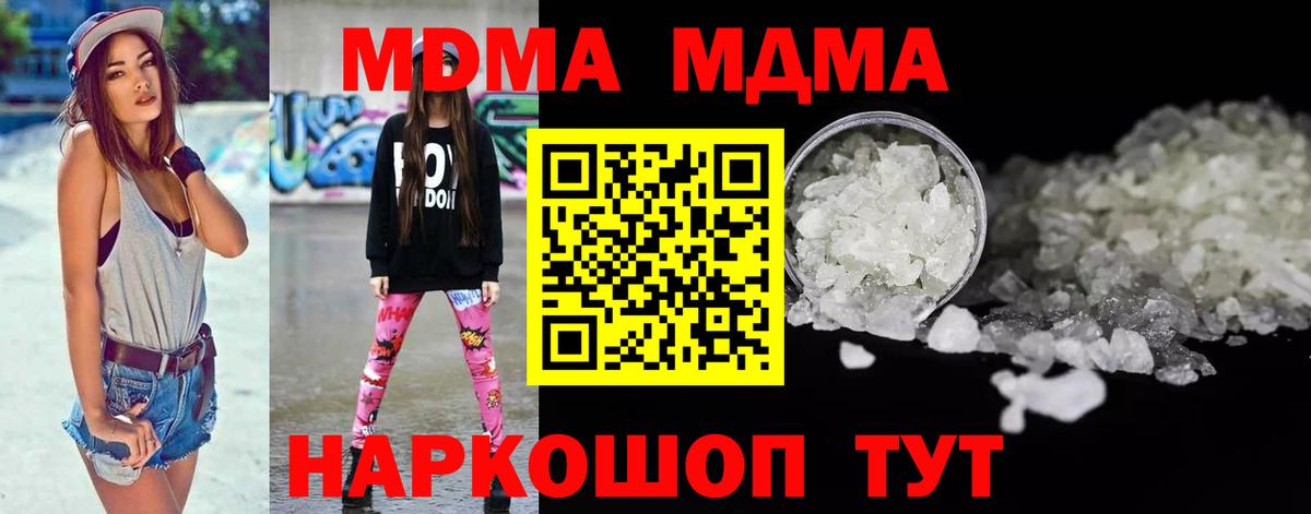 Батайск  МДМА crystal  MDMA кристаллы  Вход с VPN 
