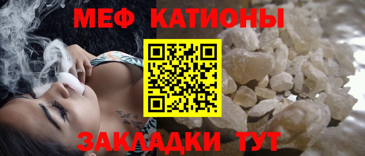 Меф кристаллы Батайск
