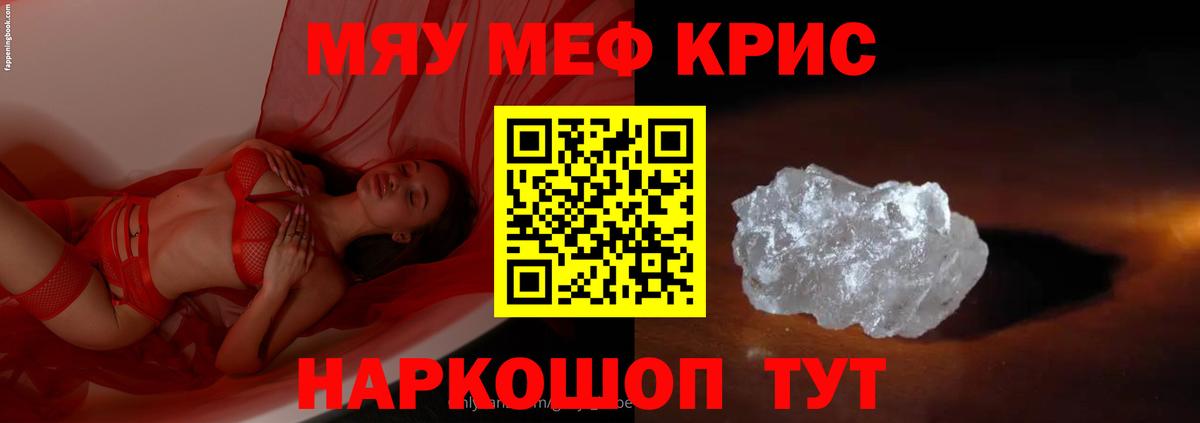 Батайск  МЯУ-МЯУ  Вход с VPN  Мефедрон 4 MMC  МЕФ  Мефедрон VHQ 
