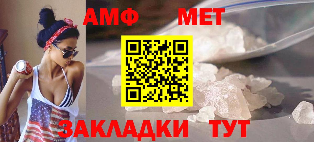 Первитин кристалл  Первитин кристалл  Батайск  Вход с VPN 