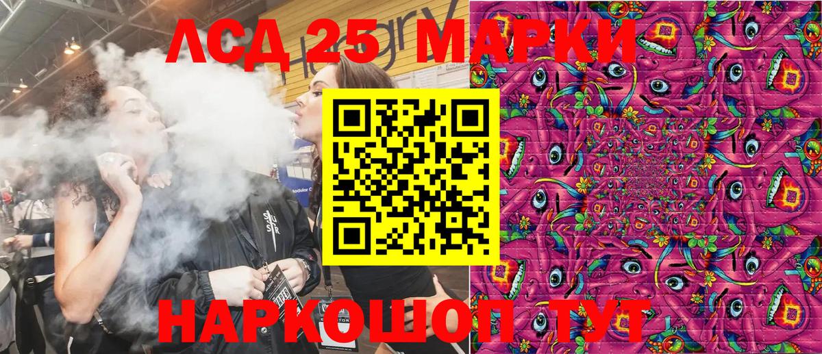 Марки 25I-NBOMe 1,8мг  Марки N-bome  Батайск  Вход с VPN 