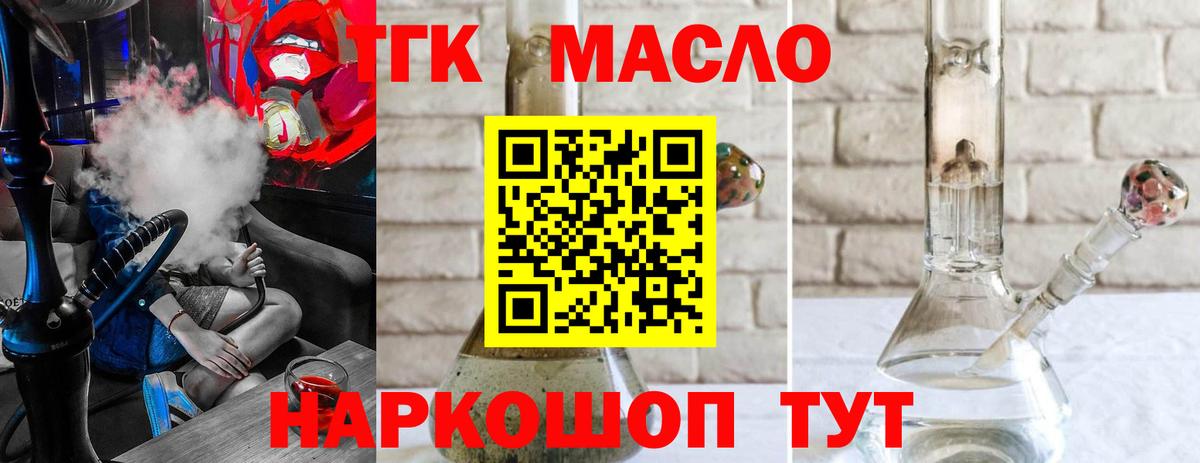 ТГК Wax Батайск